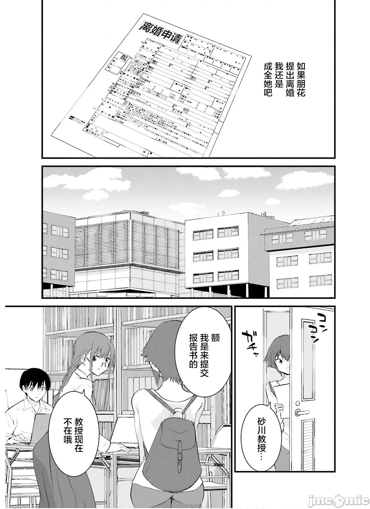 女性存在着每3年一次意乱情迷的日子 女性存在着每3年一次意乱情迷的日子 24 第8页
