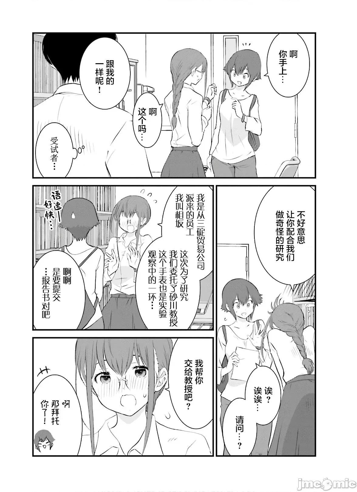 女性存在着每3年一次意乱情迷的日子 女性存在着每3年一次意乱情迷的日子 24 第9页
