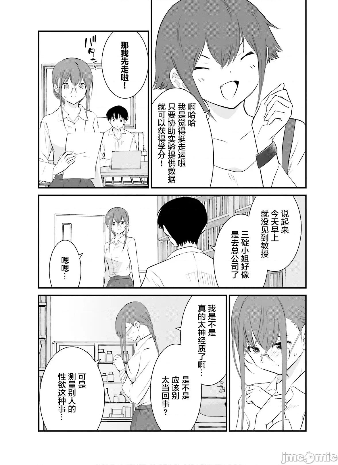 女性存在着每3年一次意乱情迷的日子 女性存在着每3年一次意乱情迷的日子 24 第10页