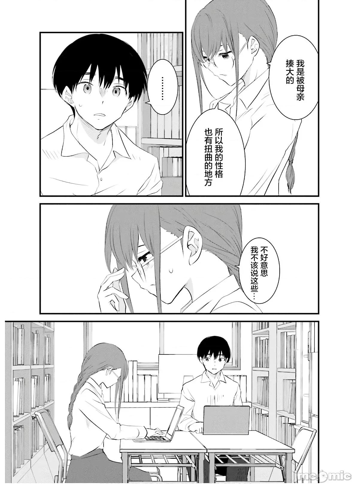 女性存在着每3年一次意乱情迷的日子 女性存在着每3年一次意乱情迷的日子 24 第14页