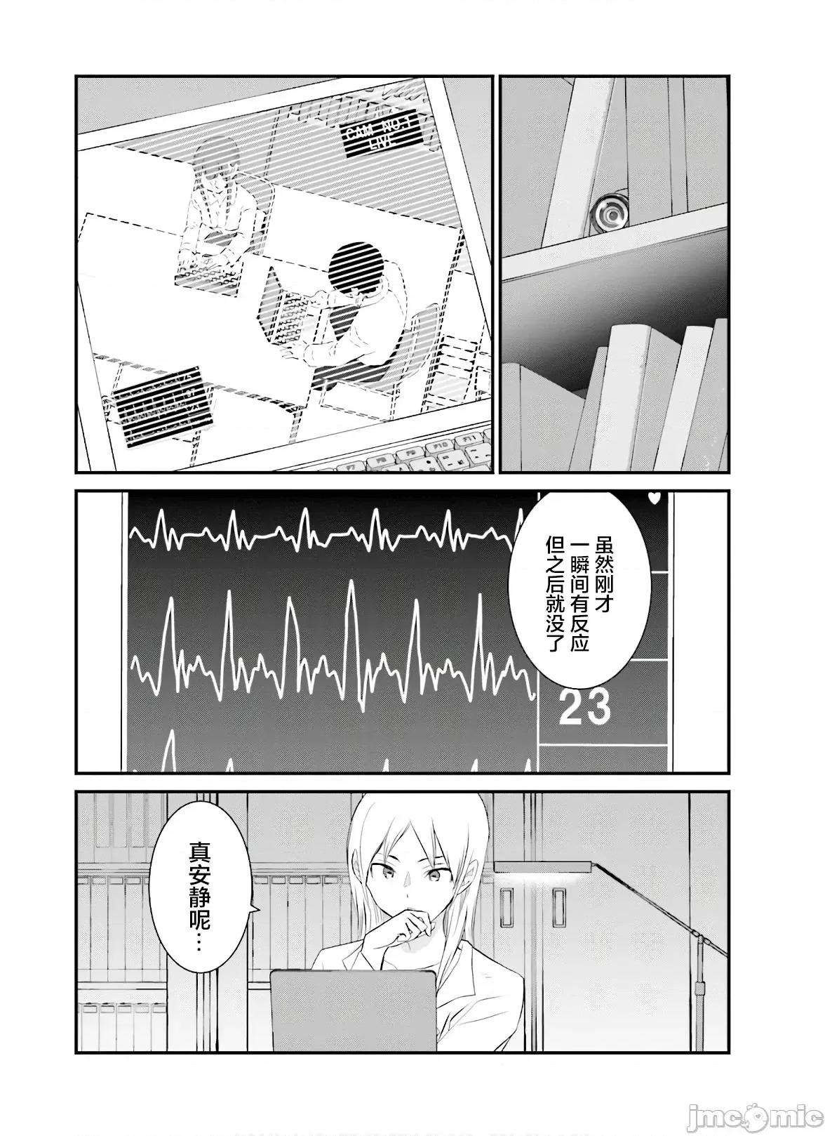 女性存在着每3年一次意乱情迷的日子 女性存在着每3年一次意乱情迷的日子 24 第15页