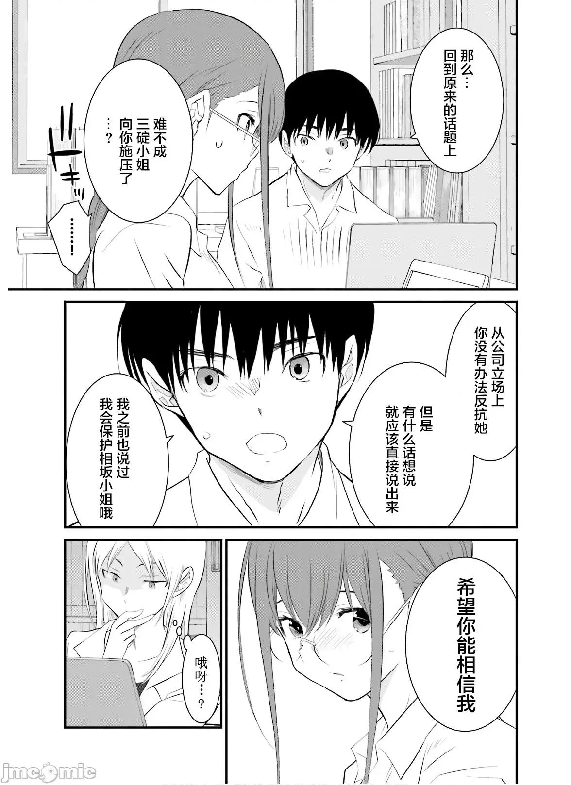 女性存在着每3年一次意乱情迷的日子 女性存在着每3年一次意乱情迷的日子 24 第16页