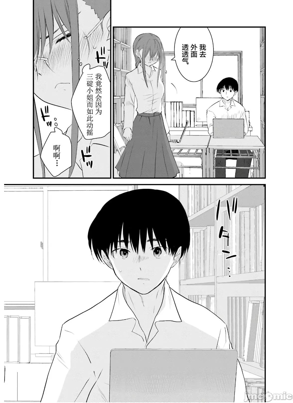 女性存在着每3年一次意乱情迷的日子 女性存在着每3年一次意乱情迷的日子 24 第18页