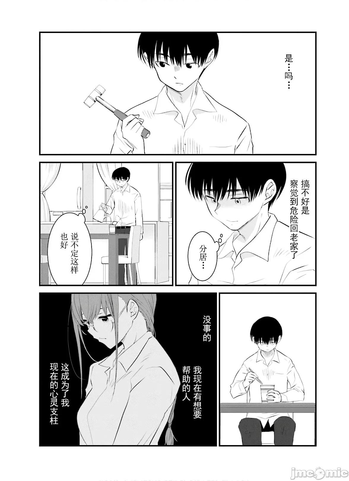 女性存在着每3年一次意乱情迷的日子 女性存在着每3年一次意乱情迷的日子 24 第20页