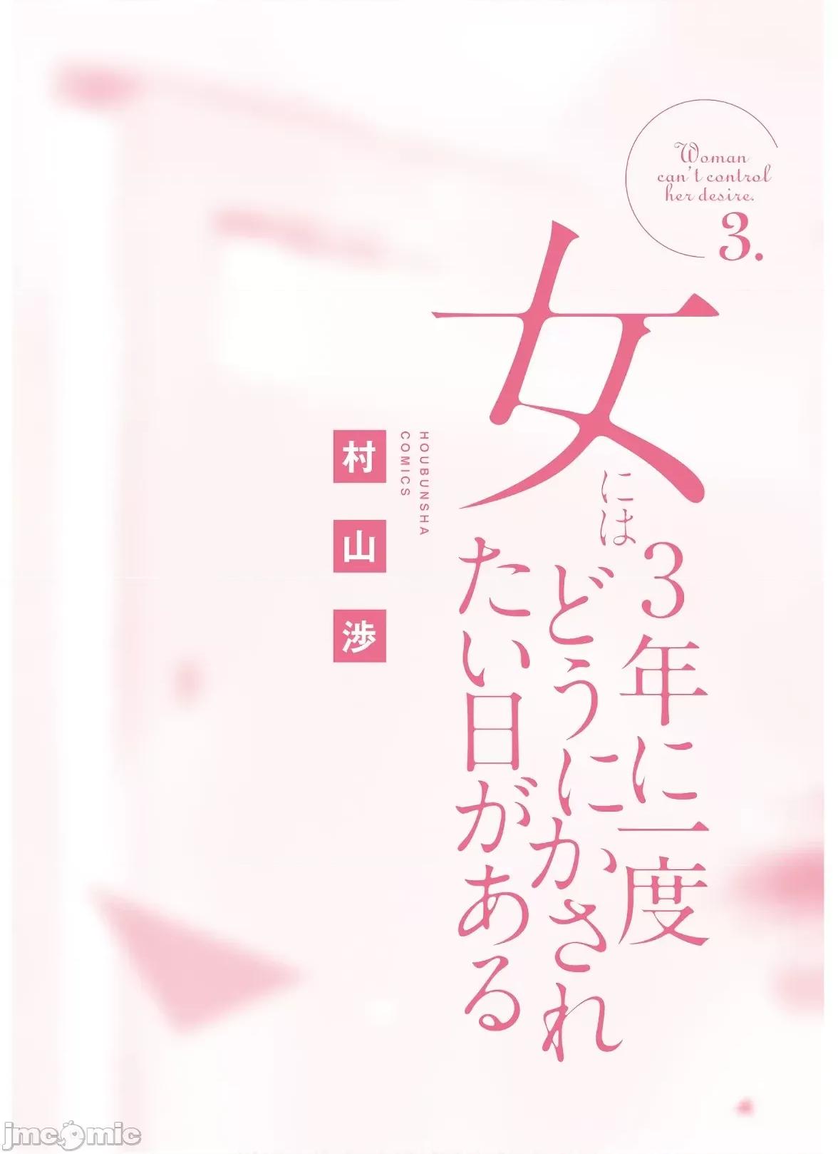 女性存在着每3年一次意乱情迷的日子 女性存在着每3年一次意乱情迷的日子 24 第28页