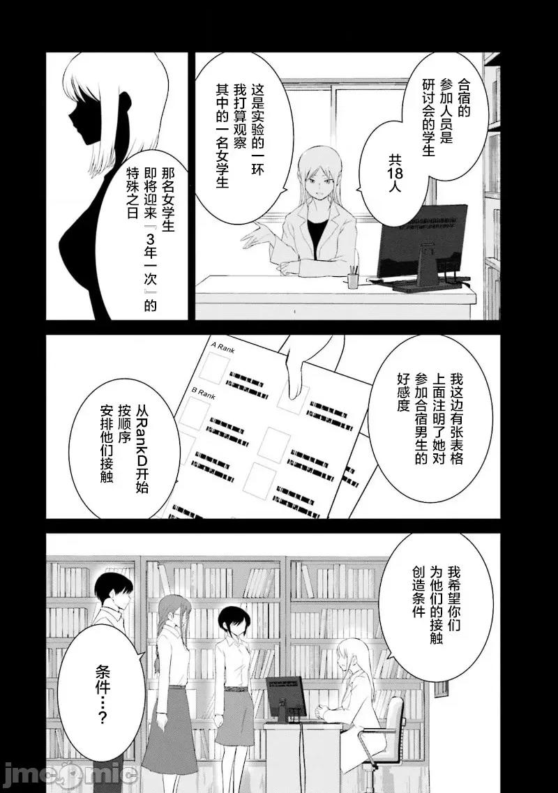 女性存在着每3年一次意乱情迷的日子 女性存在着每3年一次意乱情迷的日子 25 第10页