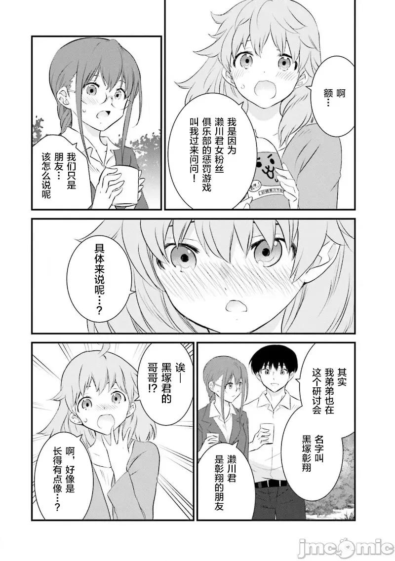 女性存在着每3年一次意乱情迷的日子 女性存在着每3年一次意乱情迷的日子 25 第20页