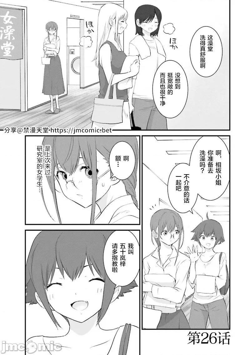 女性存在着每3年一次意乱情迷的日子 女性存在着每3年一次意乱情迷的日子 26 第1页