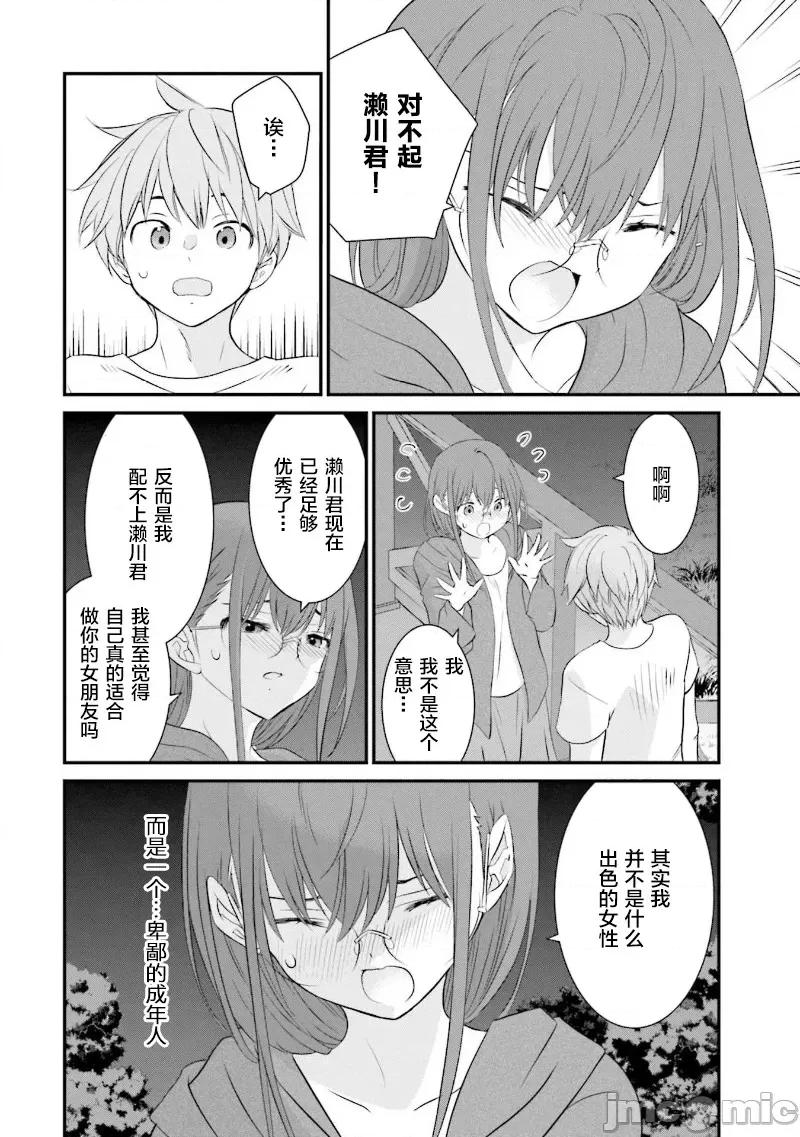 女性存在着每3年一次意乱情迷的日子 女性存在着每3年一次意乱情迷的日子 26 第10页