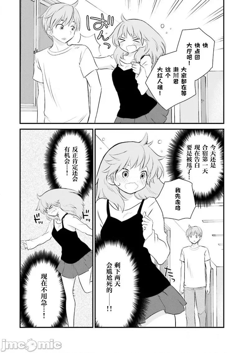 女性存在着每3年一次意乱情迷的日子 女性存在着每3年一次意乱情迷的日子 26 第20页