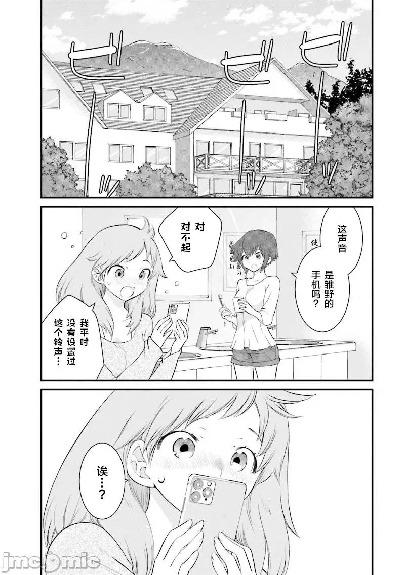 女性存在着每3年一次意乱情迷的日子 女性存在着每3年一次意乱情迷的日子 26 第21页