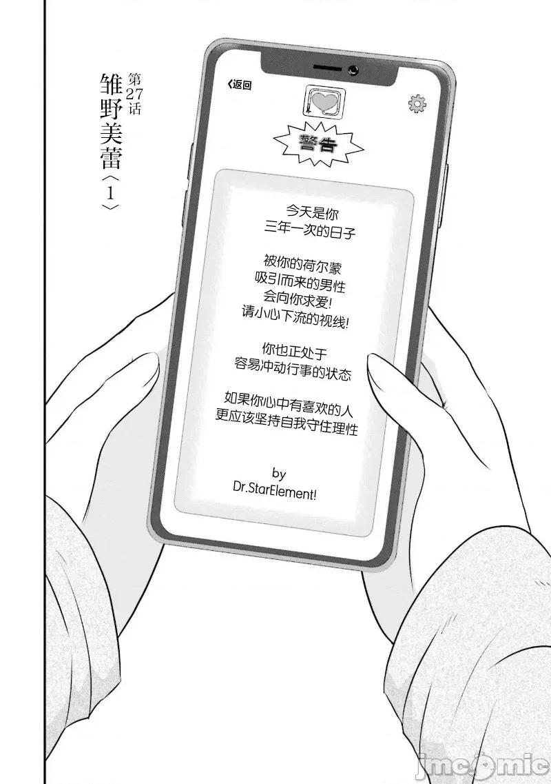 女性存在着每3年一次意乱情迷的日子 女性存在着每3年一次意乱情迷的日子 27 第1页