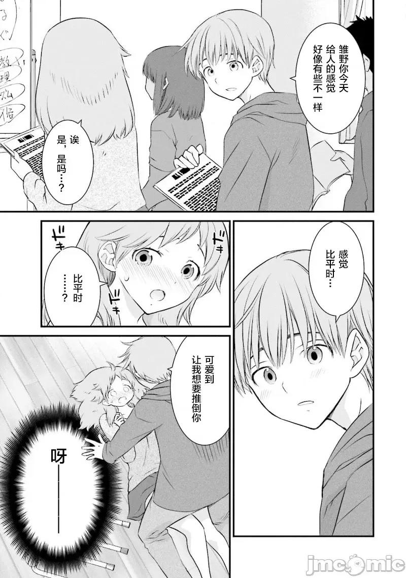 女性存在着每3年一次意乱情迷的日子 女性存在着每3年一次意乱情迷的日子 27 第4页