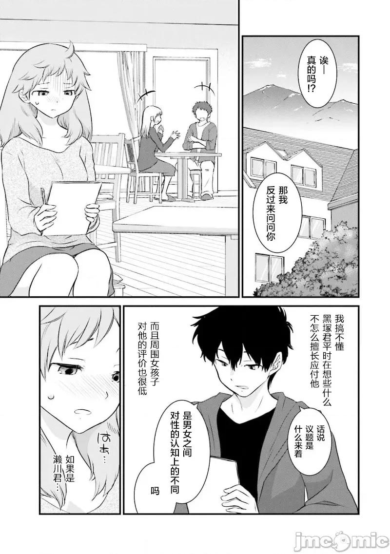 女性存在着每3年一次意乱情迷的日子 女性存在着每3年一次意乱情迷的日子 27 第10页