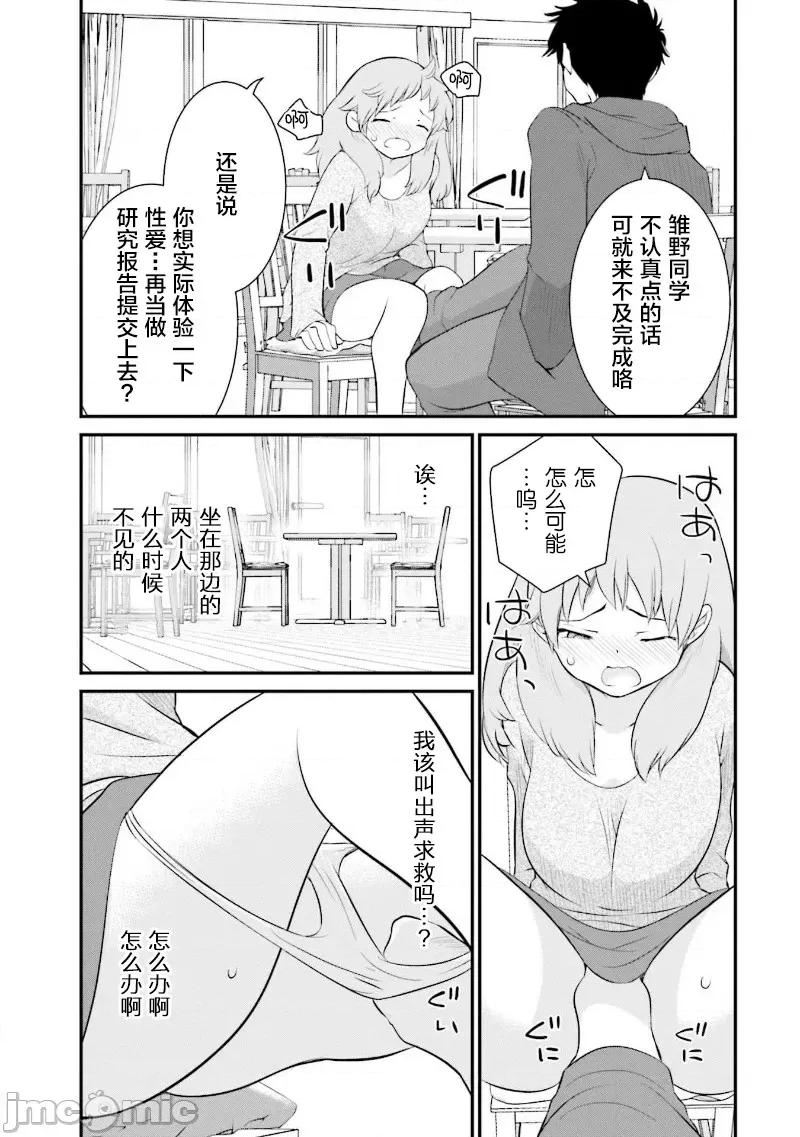 女性存在着每3年一次意乱情迷的日子 女性存在着每3年一次意乱情迷的日子 28 第1页