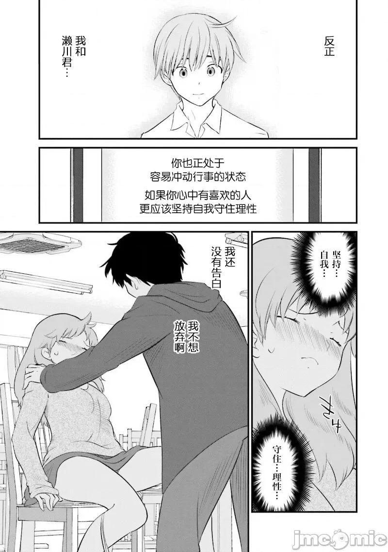 女性存在着每3年一次意乱情迷的日子 女性存在着每3年一次意乱情迷的日子 28 第3页