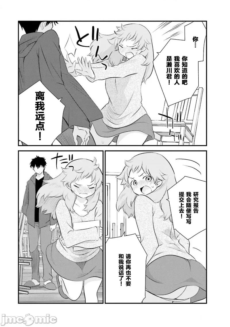 女性存在着每3年一次意乱情迷的日子 女性存在着每3年一次意乱情迷的日子 28 第4页