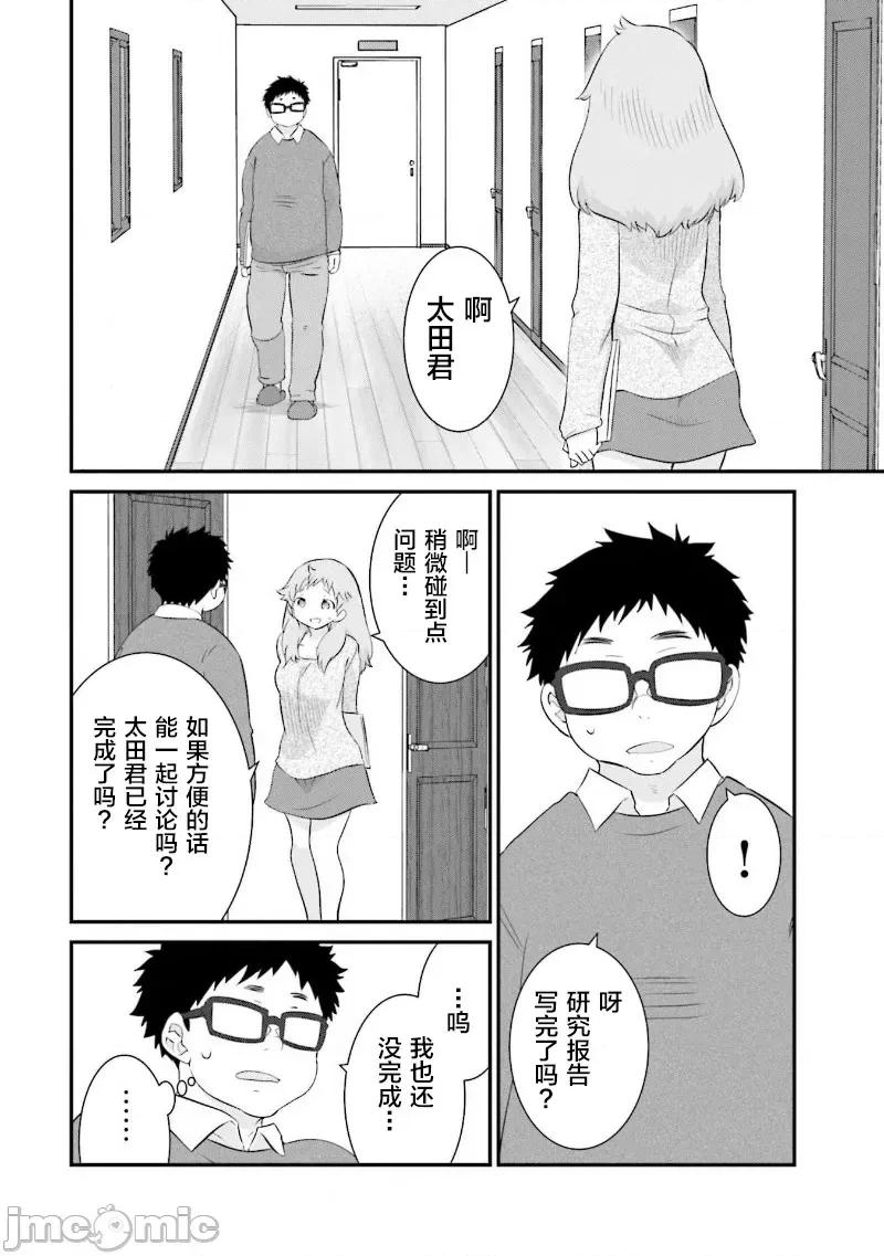 女性存在着每3年一次意乱情迷的日子 女性存在着每3年一次意乱情迷的日子 28 第10页