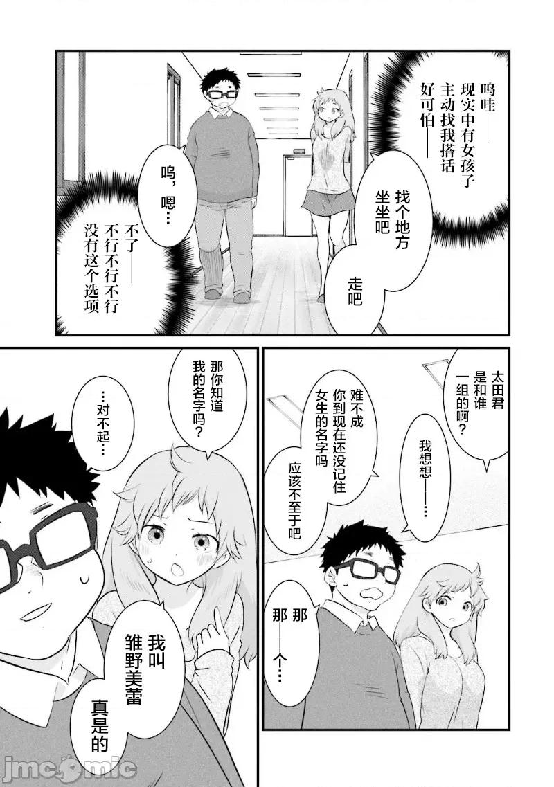 女性存在着每3年一次意乱情迷的日子 女性存在着每3年一次意乱情迷的日子 28 第11页