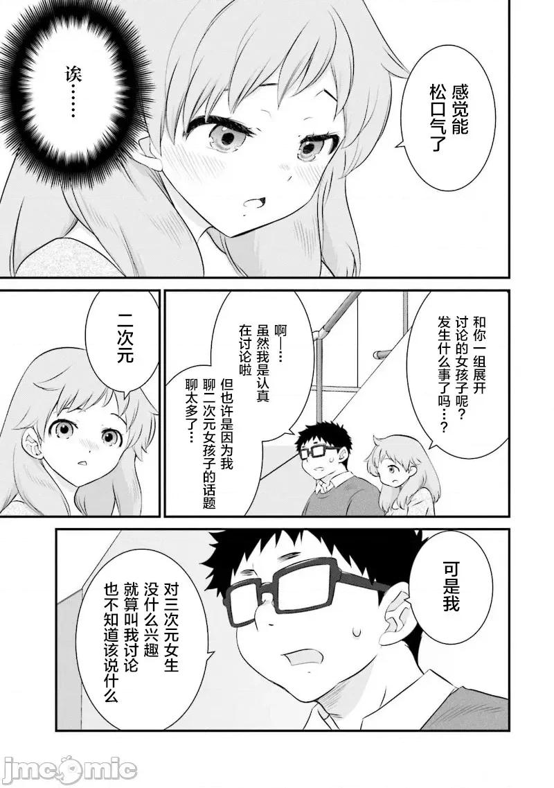 女性存在着每3年一次意乱情迷的日子 女性存在着每3年一次意乱情迷的日子 28 第13页