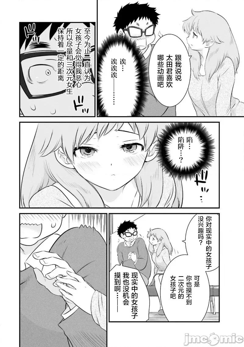 女性存在着每3年一次意乱情迷的日子 女性存在着每3年一次意乱情迷的日子 28 第14页