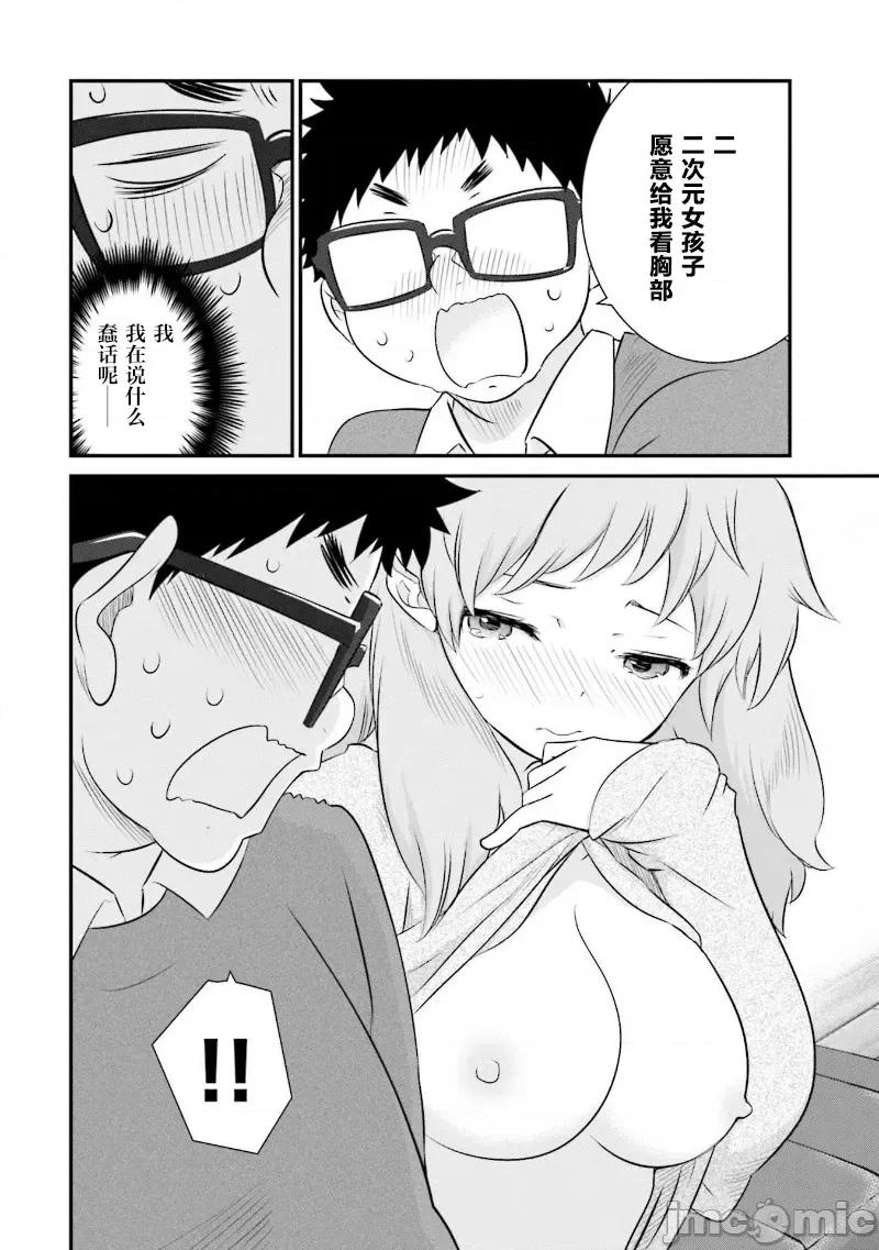 女性存在着每3年一次意乱情迷的日子 女性存在着每3年一次意乱情迷的日子 28 第16页