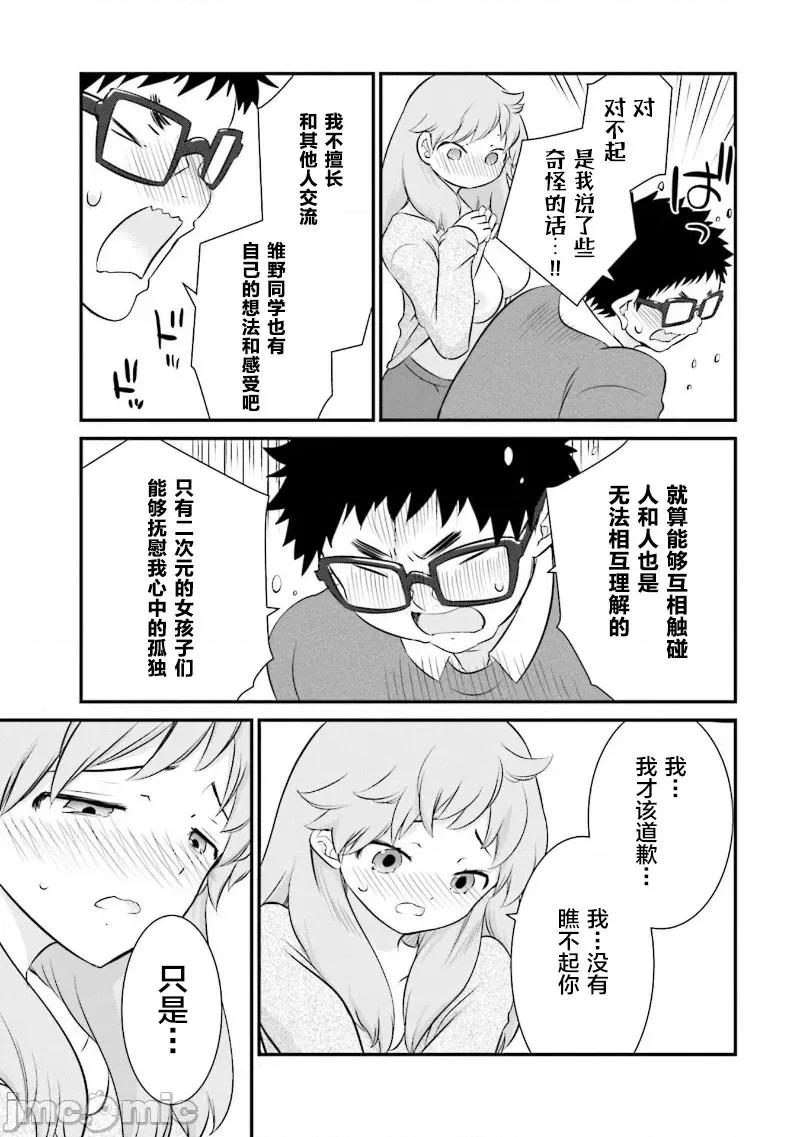 女性存在着每3年一次意乱情迷的日子 女性存在着每3年一次意乱情迷的日子 28 第17页