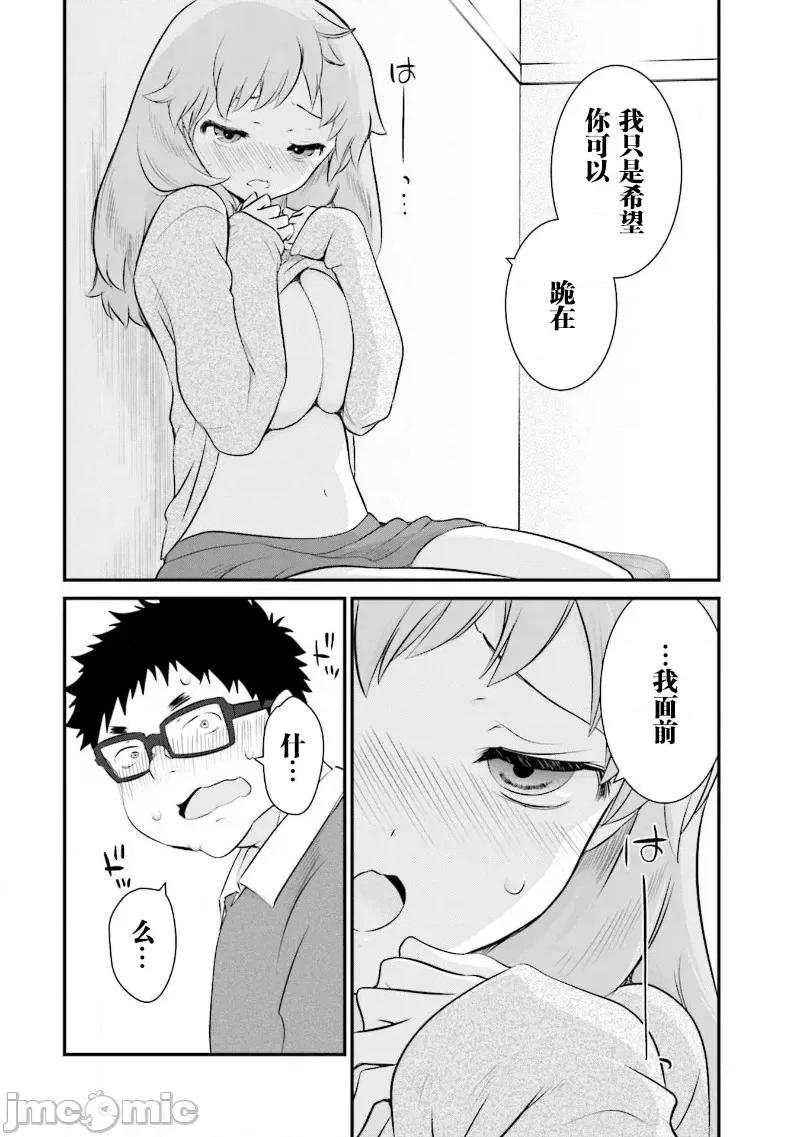 女性存在着每3年一次意乱情迷的日子 女性存在着每3年一次意乱情迷的日子 28 第18页