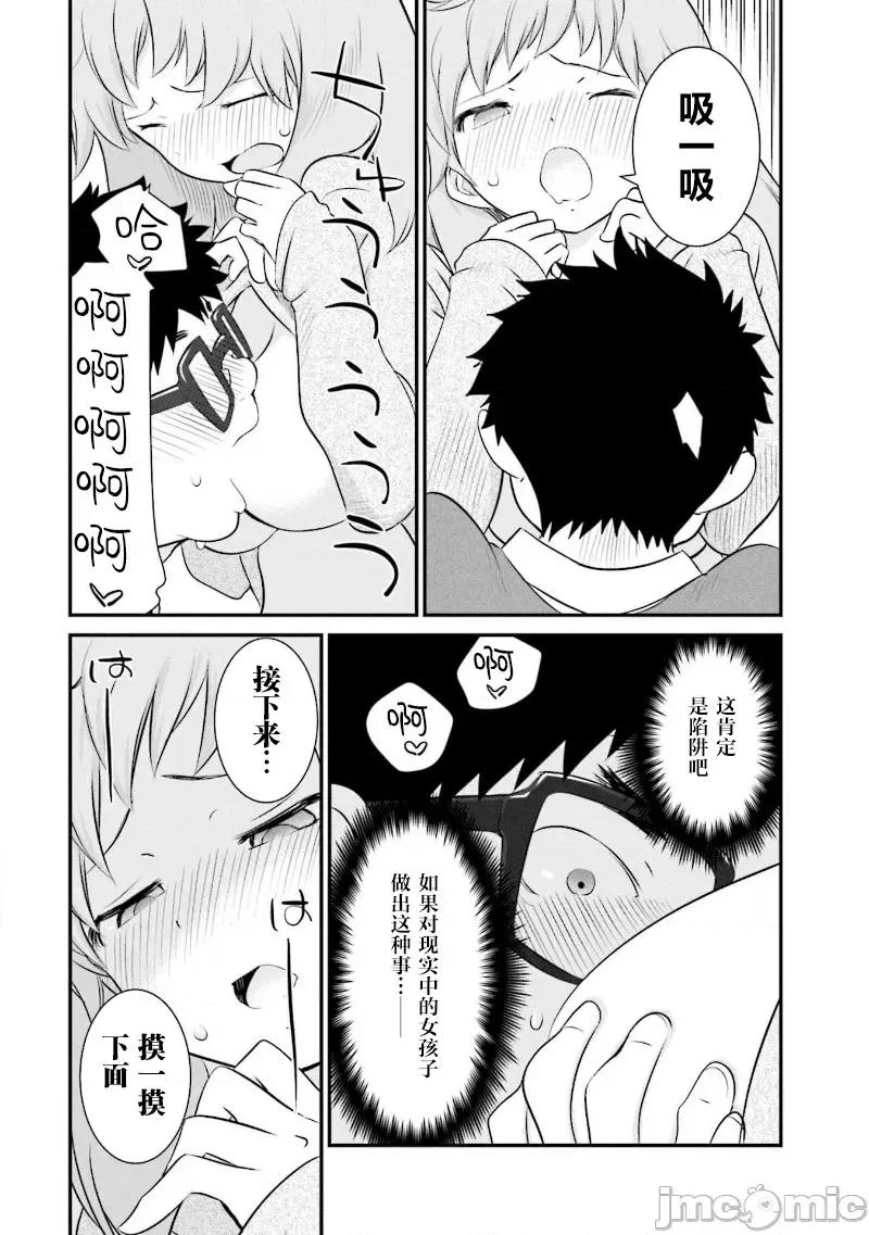 女性存在着每3年一次意乱情迷的日子 女性存在着每3年一次意乱情迷的日子 28 第20页