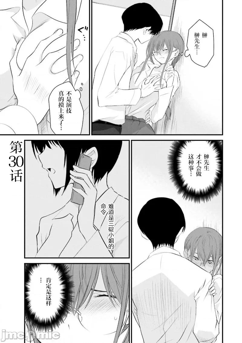 女性存在着每3年一次意乱情迷的日子 女性存在着每3年一次意乱情迷的日子 30 第1页