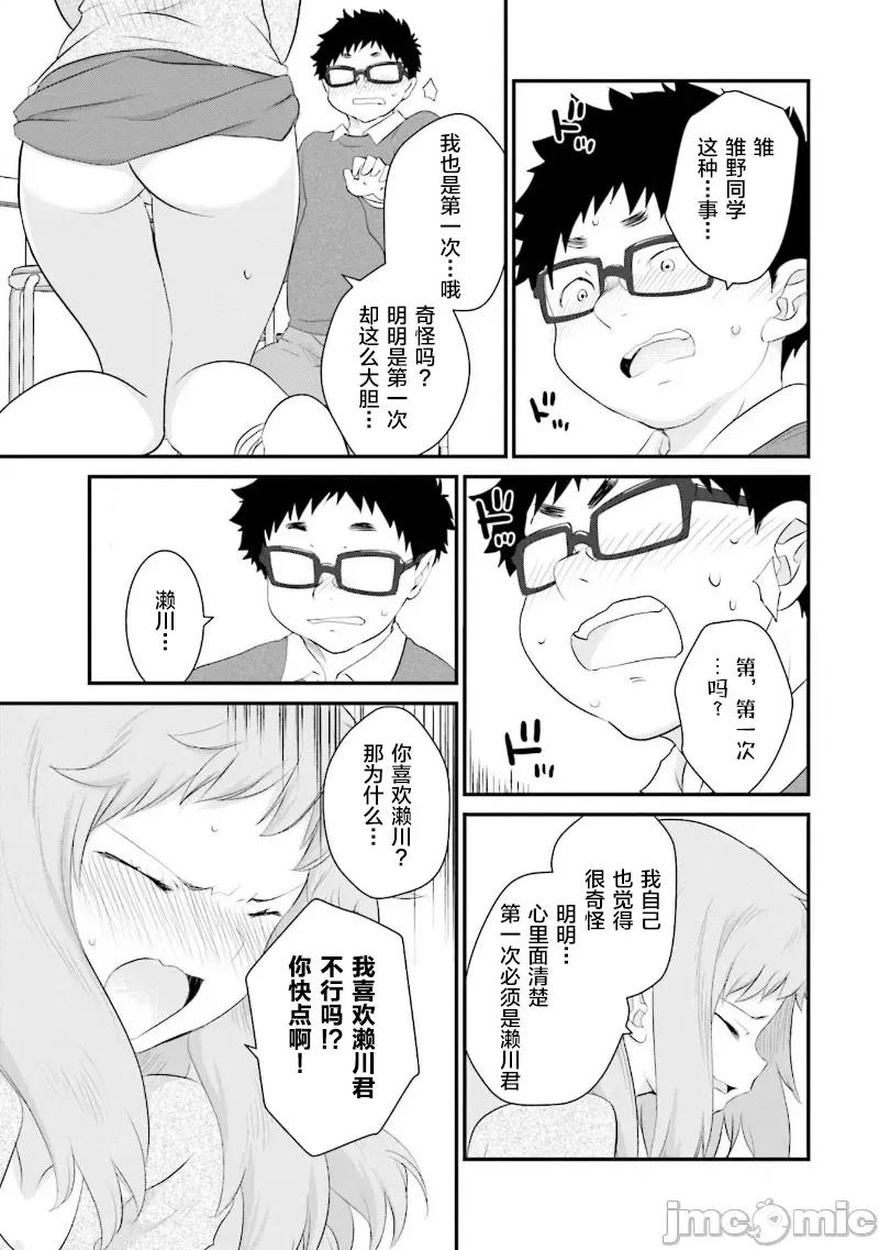 女性存在着每3年一次意乱情迷的日子 女性存在着每3年一次意乱情迷的日子 30 第3页