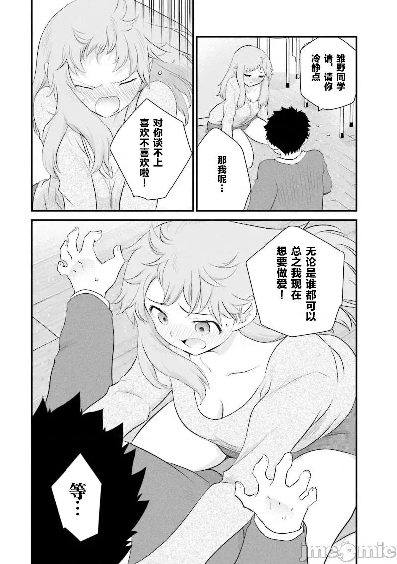 女性存在着每3年一次意乱情迷的日子 女性存在着每3年一次意乱情迷的日子 30 第4页