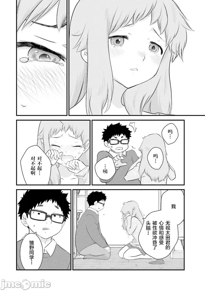 女性存在着每3年一次意乱情迷的日子 女性存在着每3年一次意乱情迷的日子 30 第10页
