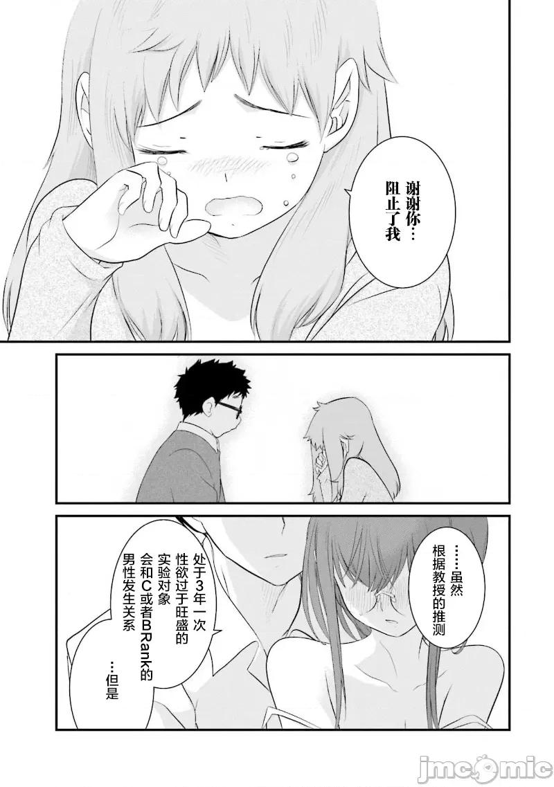女性存在着每3年一次意乱情迷的日子 女性存在着每3年一次意乱情迷的日子 30 第11页
