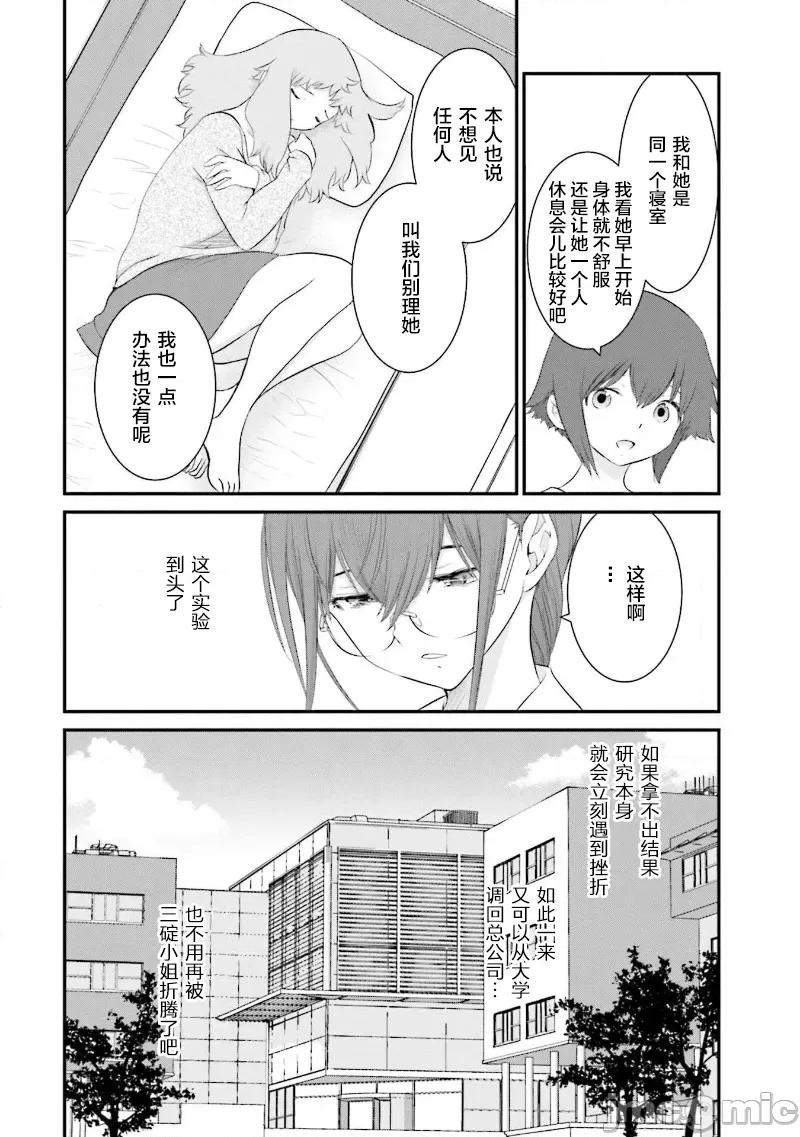 女性存在着每3年一次意乱情迷的日子 女性存在着每3年一次意乱情迷的日子 30 第14页
