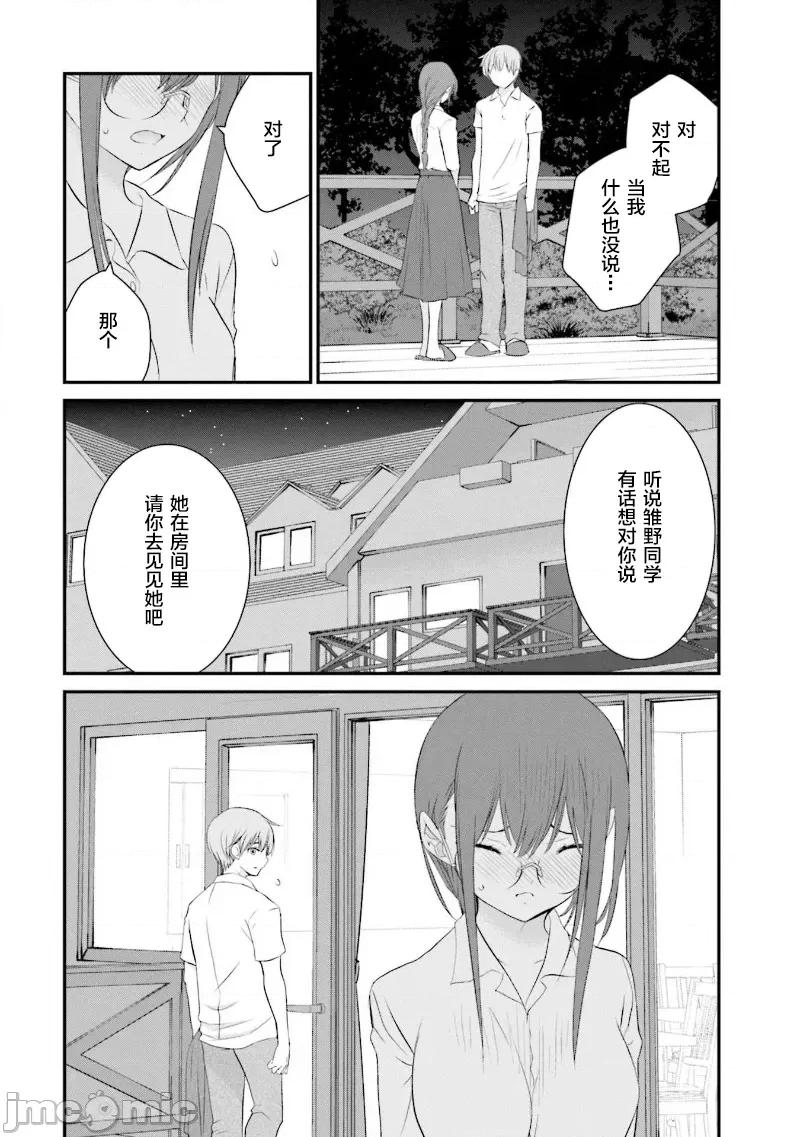 女性存在着每3年一次意乱情迷的日子 女性存在着每3年一次意乱情迷的日子 30 第18页
