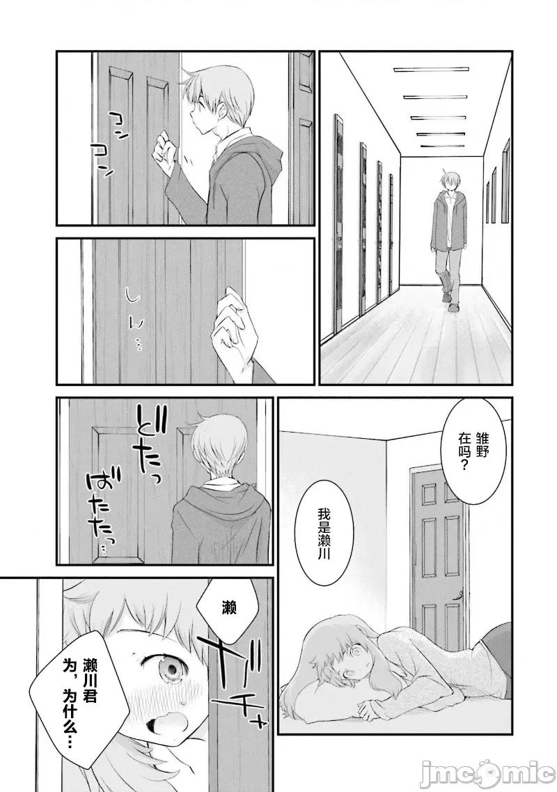 女性存在着每3年一次意乱情迷的日子 女性存在着每3年一次意乱情迷的日子 30 第19页