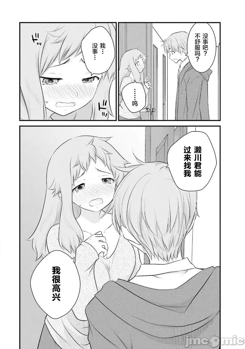 女性存在着每3年一次意乱情迷的日子 女性存在着每3年一次意乱情迷的日子 30 第20页