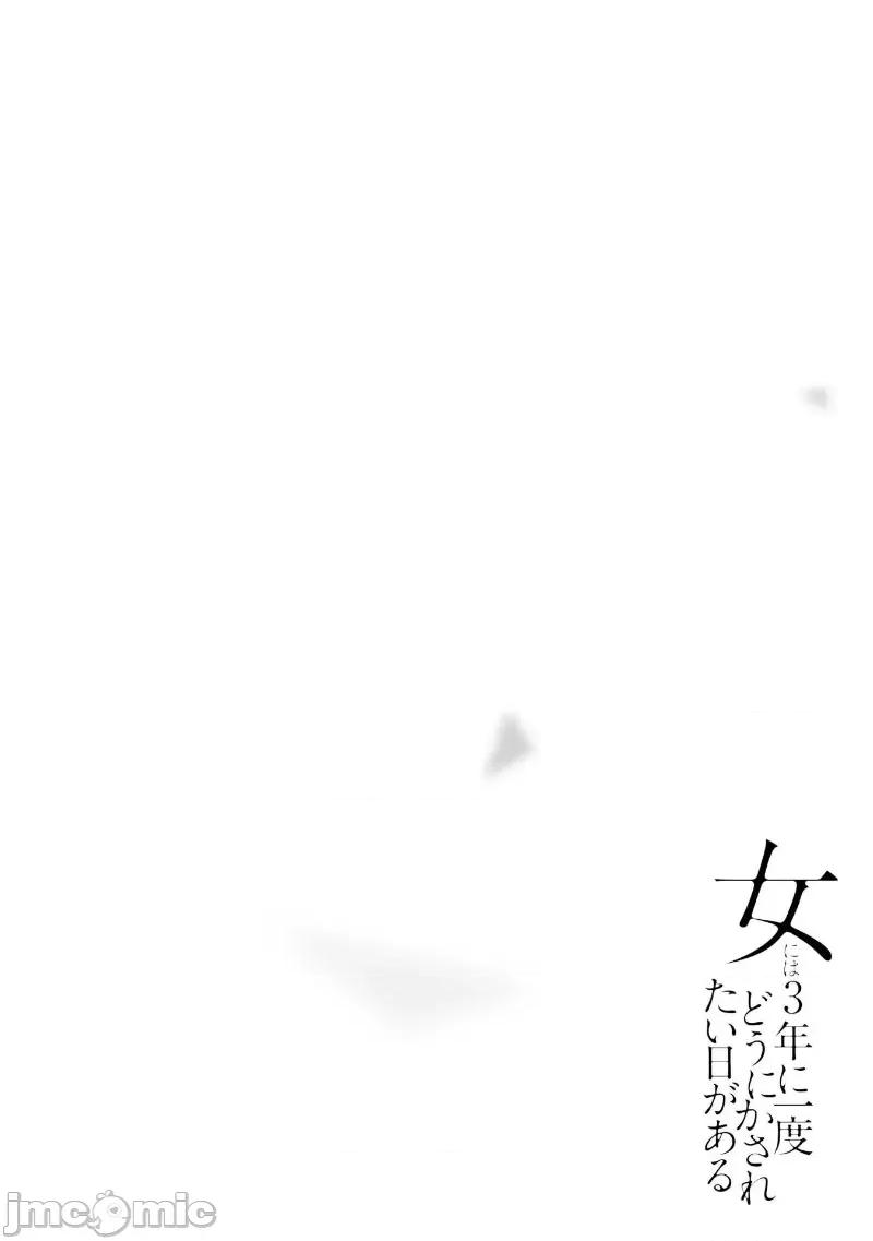 女性存在着每3年一次意乱情迷的日子 女性存在着每3年一次意乱情迷的日子 30 第22页