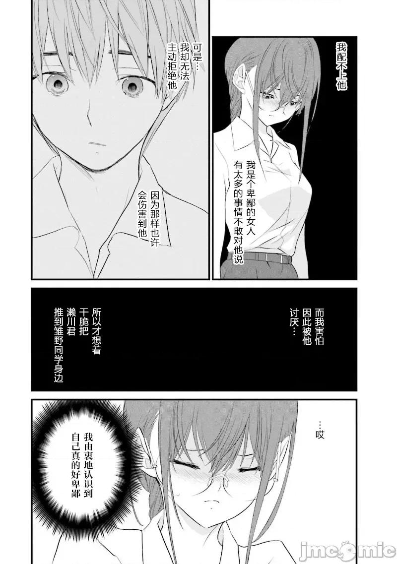 女性存在着每3年一次意乱情迷的日子 女性存在着每3年一次意乱情迷的日子 31 第10页