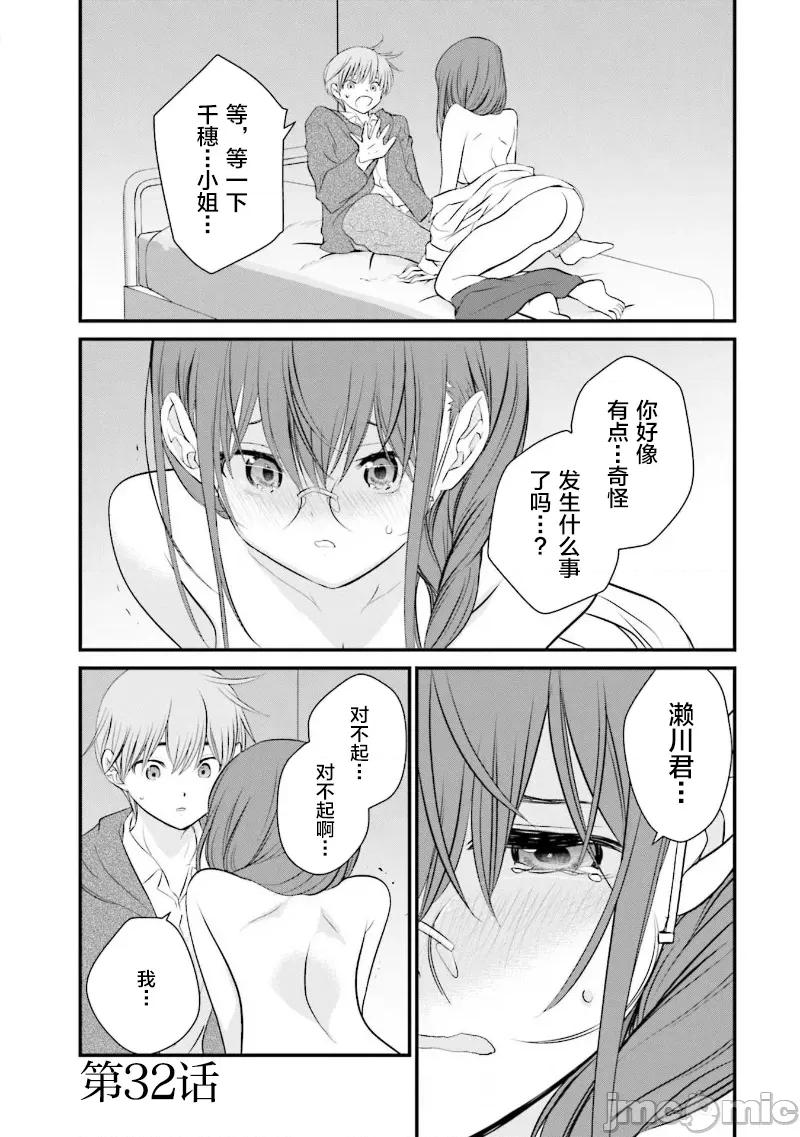 女性存在着每3年一次意乱情迷的日子 女性存在着每3年一次意乱情迷的日子 32 第1页