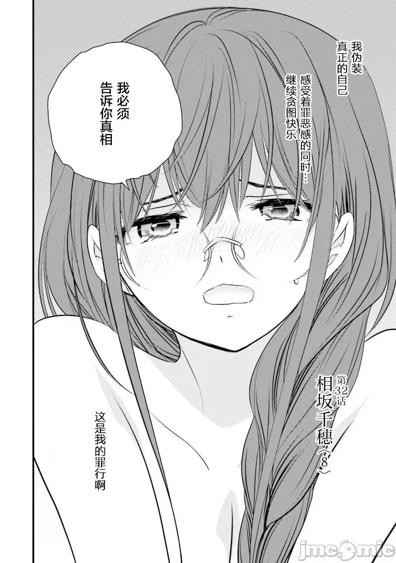 女性存在着每3年一次意乱情迷的日子 女性存在着每3年一次意乱情迷的日子 32 第2页