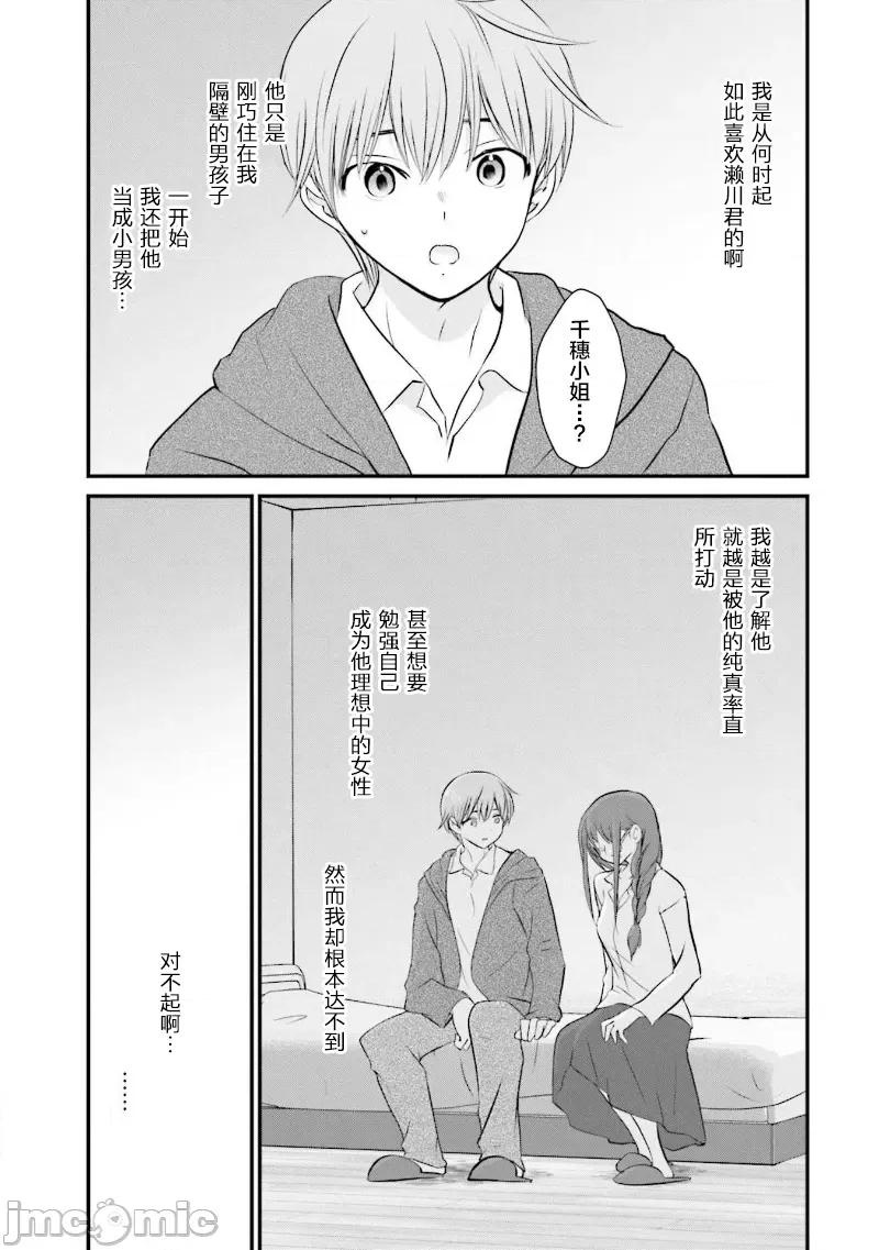 女性存在着每3年一次意乱情迷的日子 女性存在着每3年一次意乱情迷的日子 32 第3页