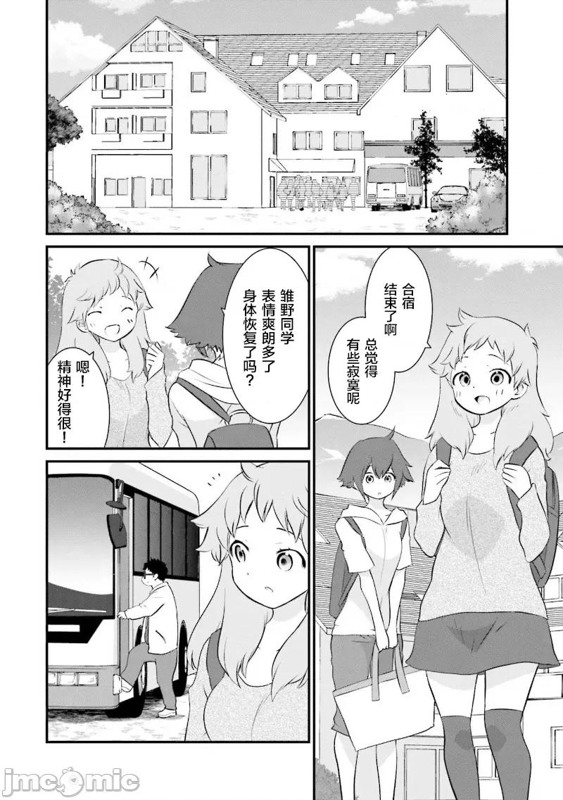 女性存在着每3年一次意乱情迷的日子 女性存在着每3年一次意乱情迷的日子 32 第6页
