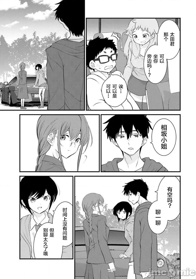 女性存在着每3年一次意乱情迷的日子 女性存在着每3年一次意乱情迷的日子 32 第7页