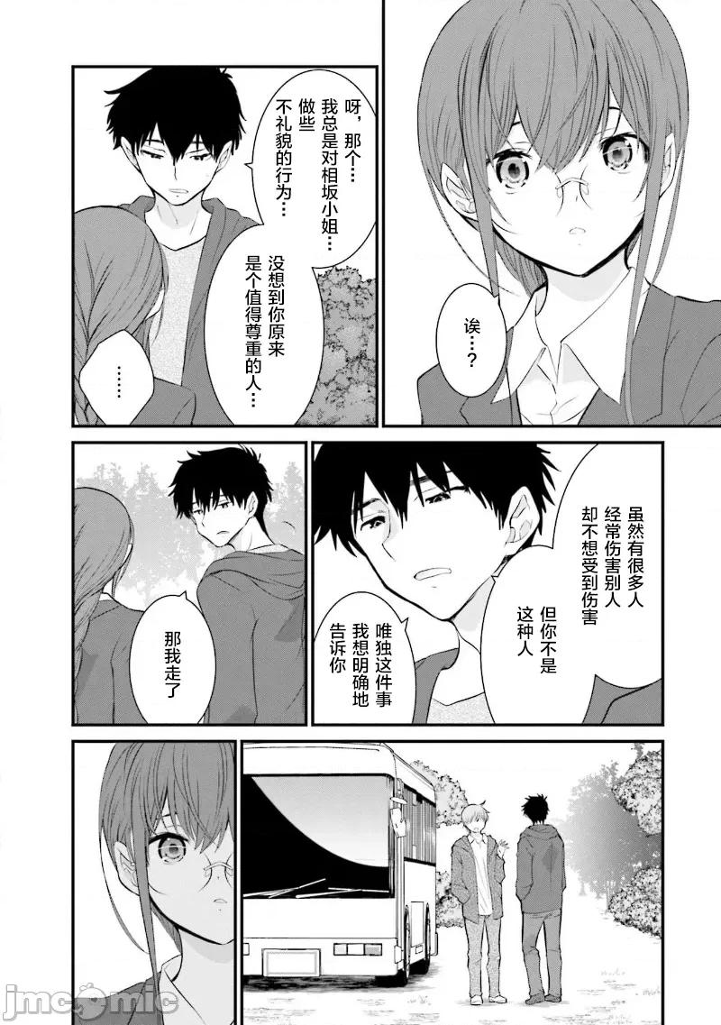 女性存在着每3年一次意乱情迷的日子 女性存在着每3年一次意乱情迷的日子 32 第9页