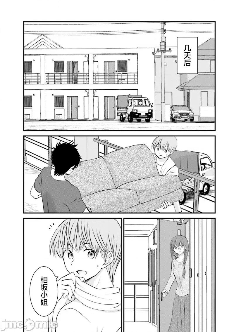 女性存在着每3年一次意乱情迷的日子 女性存在着每3年一次意乱情迷的日子 32 第11页