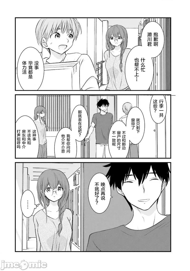 女性存在着每3年一次意乱情迷的日子 女性存在着每3年一次意乱情迷的日子 32 第12页