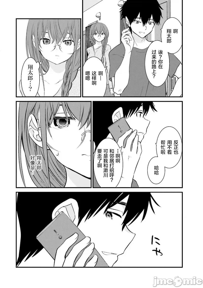 女性存在着每3年一次意乱情迷的日子 女性存在着每3年一次意乱情迷的日子 32 第14页