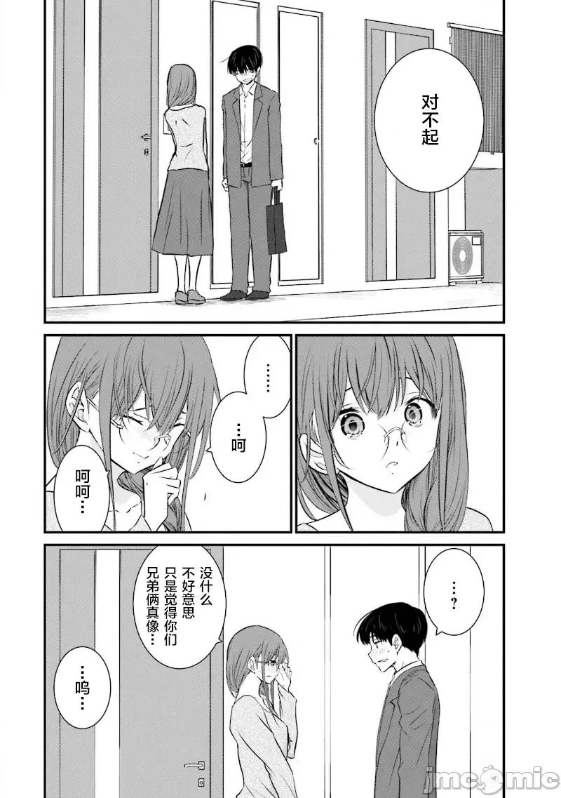 女性存在着每3年一次意乱情迷的日子 女性存在着每3年一次意乱情迷的日子 32 第18页